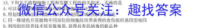 2023年陕西省初中学业水平考试模拟试卷W5生物