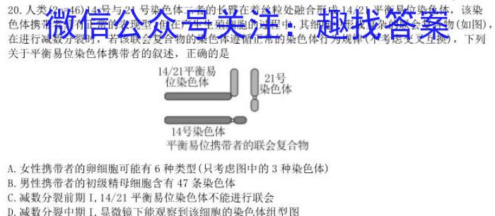 2023届普通高等学校招生全国统一考试猜题压轴卷XKB-TY-YX-E(一)生物