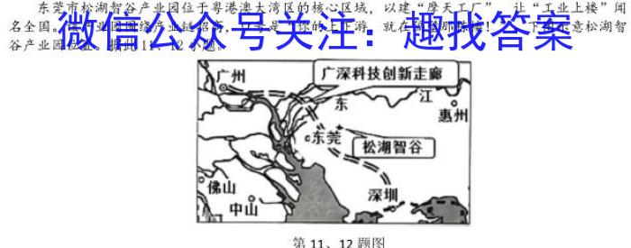 山西省2024~2023学年度八年级阶段评估（G）【R-RGZX E SHX（七）】q地理
