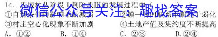 圆创联盟 湖北省2023届高三五月联合测评s地理