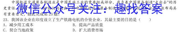师大名师金卷2023年陕西省初中学业水平考试（八）地理.