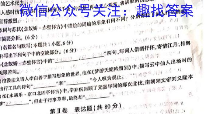 成都七中高2023届高考热身试题(2023.6)语文