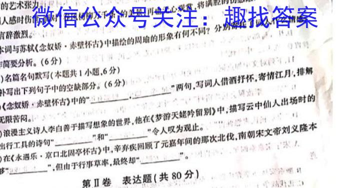 天一大联考2022-2023学年高三考前模拟语文