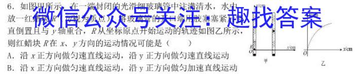 新高考金卷重庆市2023届押题卷(一)物理`