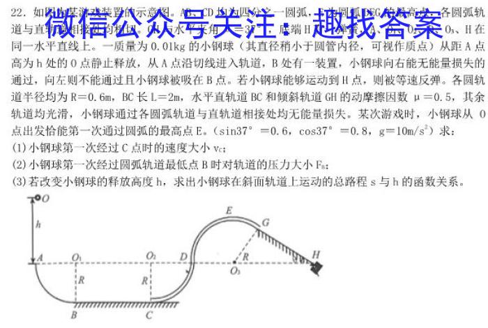 安徽省2023年名校之约大联考·中考导向压轴信息卷(5月)物理`