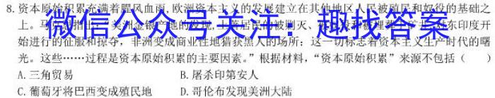 ［晋中三模］山西省晋中市2023届高三第三次模拟考试政治~