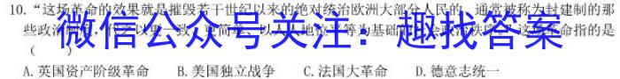 重庆市巴蜀中学校2022-2023学年高三下学期适应性月考卷（十）政治~