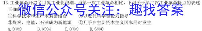 温州市普通高中2023届高三第三次适应性考试(2023.5)历史