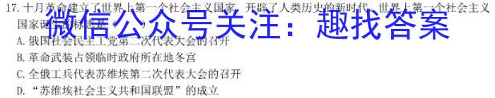 辽宁省部分重点高中协作体高三第二次模拟考试历史
