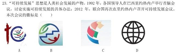 2023届普通高校招生全国统一考试·NT精准考点检测重组卷(全国卷)(一)历史