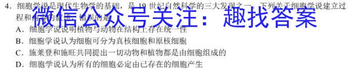 安徽省蚌埠市蚌山区2024-2023学年度七年级第二学期期末教学质量监测生物