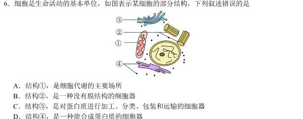 宁波市2022学年第二学期高二年级期末考试生物
