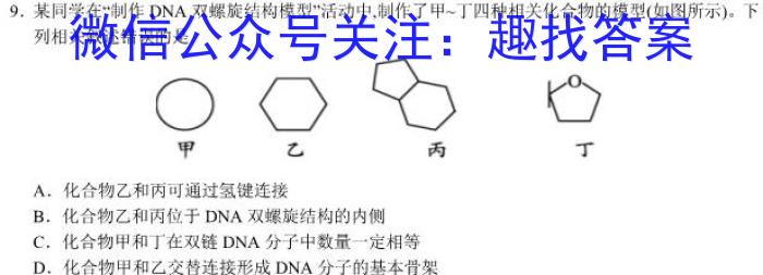 强基路985天机密卷 2023年普通高等学校统一招生模拟考试(新高考全国Ⅰ卷)(三)3生物