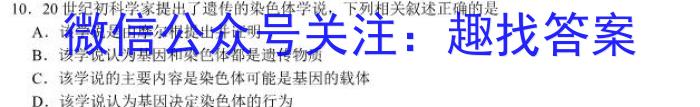 ［保定二模］保定市2023年高三第二次模拟考试生物