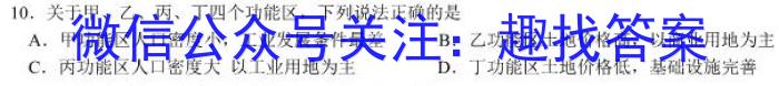 金考卷·2023年普通高招全国统一考试临考预测押题密卷(全国卷)q地理