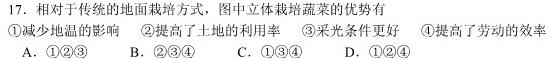 陕西省2023年考前适应性评估(二) 7L.地理