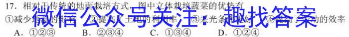 2022-2023学年高三押题信息卷（五）s地理