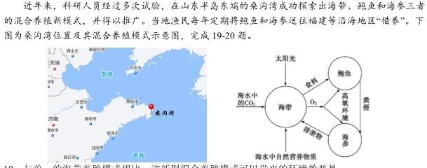 镇安县2023年初中学业水平模拟考试(二).地理