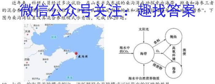 富平县2023年高三模拟考试(5月)s地理