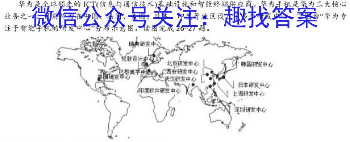 2023年吉林大联考高一年级5月联考（23-441A）l地理