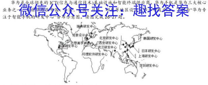 2023年安徽省中考冲刺卷（三）地理.