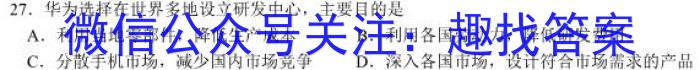 [怀化三模]怀化市2023届高三适应性模拟考试l地理