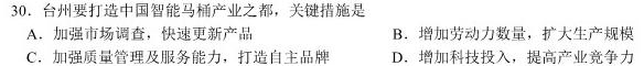 ［押题卷］辽宁省名校联盟2023年高考模拟卷（二）.地理