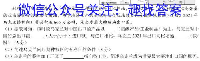 2023年山西晋城市三模高三5月联考s地理