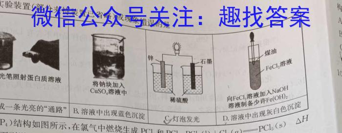 榆林2023年初中学业水平考试联考模拟卷(二)2化学