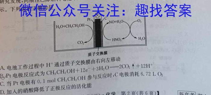 安徽省合肥市包河区2022-2023学年第二学期教学质量检测（二）化学