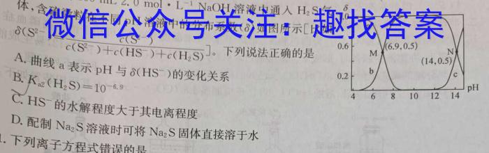 2023年普通高等学校招生统一考试青桐鸣高三5月大联考（老教材）化学