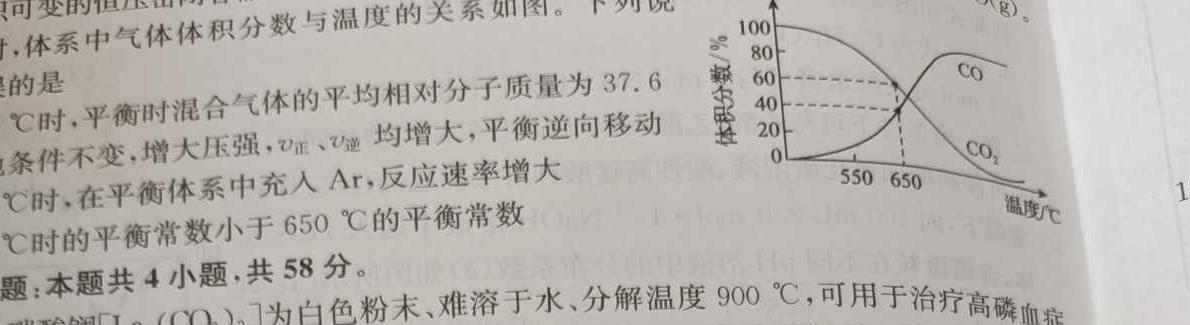 2023年河北省初中毕业升学仿真模拟考试（二）化学