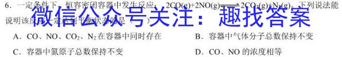 [吉林四调]吉林市普通中学2022-2023学年度高三年级第四次调研测试化学