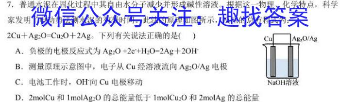 [新疆三模]新疆维吾尔自治区2023年普通高考第三次适应性检测化学