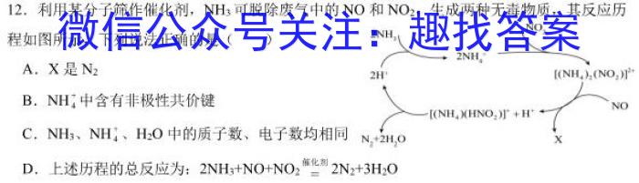 2022-2023学年辽宁省高一5月联考（23-451A）化学