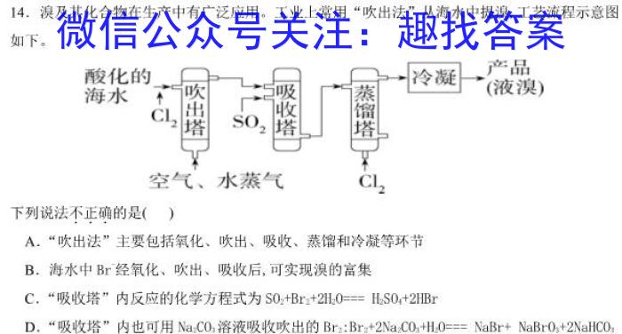 南京市2023届高三第二次模拟考试(2023.05)化学