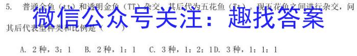 ［乐山三调］乐山市高中2023届第三次调查研究考试生物