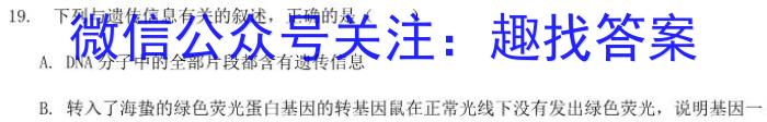 安徽第一卷·2022-2023学年安徽省七年级下学期阶段性质量监测(七)生物