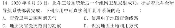 伯乐马 2023年普通高等学校招生新高考押题考试(一)政治y