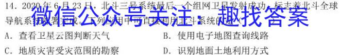 2023届新疆维吾尔自治区普通高考第三次适应性检测地.理