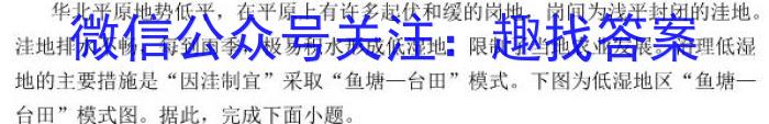 2023届陕西省高三5月联考(标识⬆)s地理