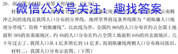 安徽省2022~2023学年度八年级阶段诊断 R-PGZX F-AH(七)l地理
