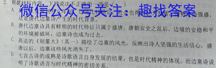 山西省2023年中考创新预测模拟卷（五）语文