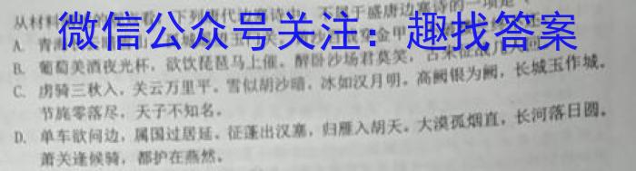 2023年广东省普通高中学业水平考试压轴卷(一)语文