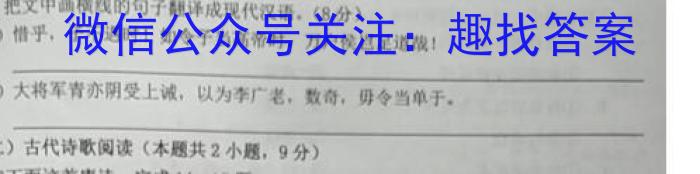 辽宁省部分重点高中协作体高三第二次模拟考试语文