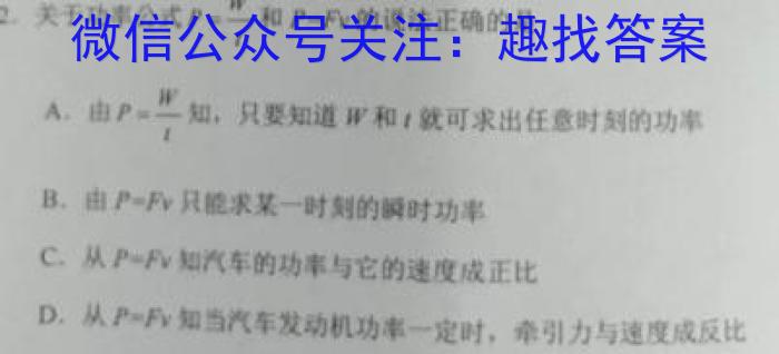 [重庆三诊]新高考金卷2023届适应卷(三)z物理