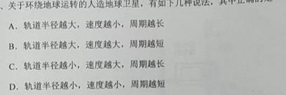 江西省2023届八年级第七次阶段适应性评估 R-PGZX A JX-物理