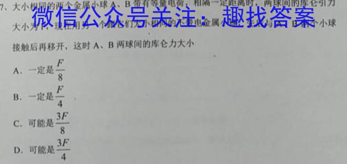 2023年河北省初中毕业生升学文化课考试 冲刺(二)物理`