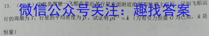 2023年高三学业质量检测 全国乙卷模拟(二)q物理