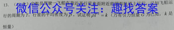 山西省2023届九年级山西中考模拟百校联考考试卷（三）物理`